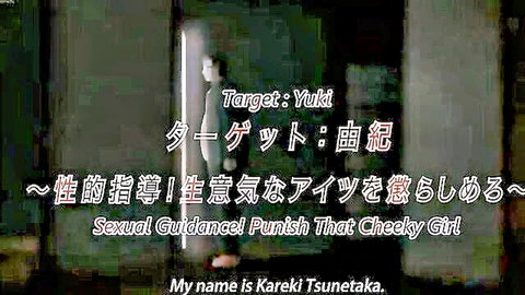Yuki targeted in cheeky girl punishment hentai scene, silhouette pose