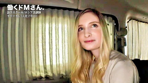Busty blonde Lily, language school instructor, smiling in vehicle casual wear