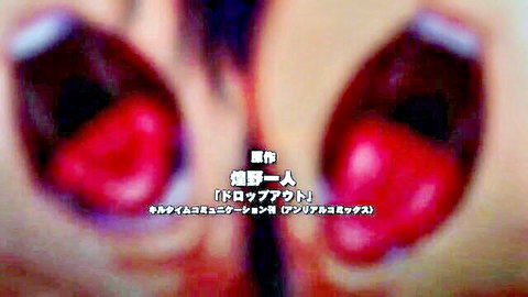 Close-up of seductive Japanese wife's wide open red-lipsticked mouth, intense eyes in JAV tease