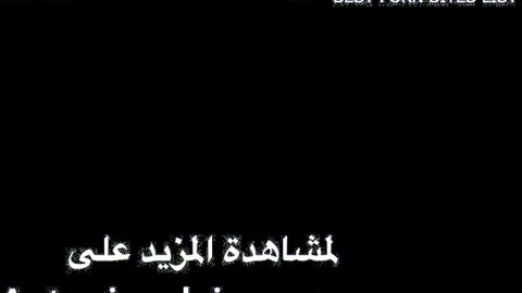 Black screen with METADATA and Arabic watermark علي رضا شجاع in Persian adult video