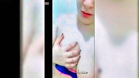 Egyptian hot wife Mira topless video call, covering breasts seductively