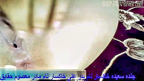 Saeideh Khaksar solo masturbation closeup, Persian amateur