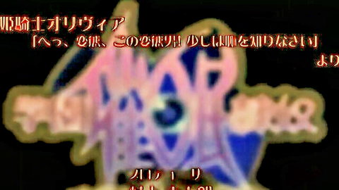 Blurry hentai title card with slave and lewd themes in anime style