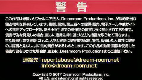 Dreamroom Productions Japanese adult video end credits screen with Yumeha and copyright info