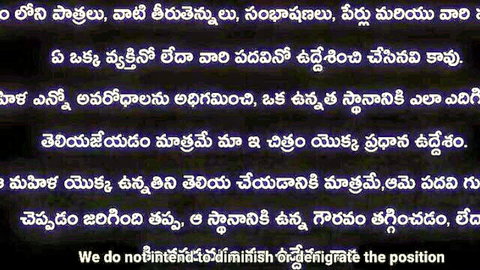 Telugu text disclaimer stating 'We do not guarantee the position' on white background