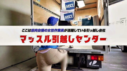 Japanese muscle mover bends over in tight khaki pants, teasing ass during work
