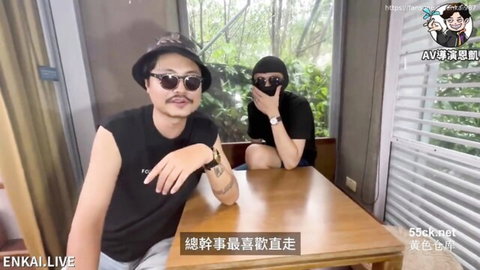 Two Asian men in black tank tops sitting at wooden table during Twitch live stream with AV parody text