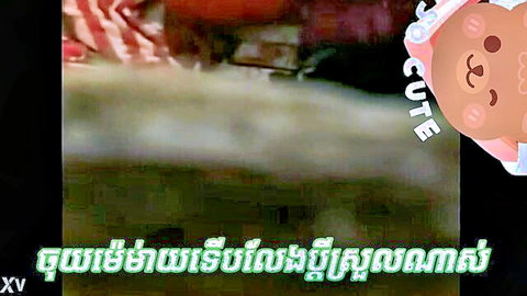 Blurry verification video thumbnail with cute cartoon bear and Khmer greeting text