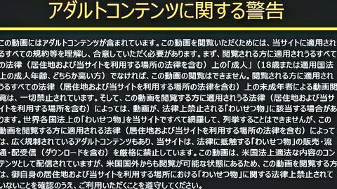 Japanese JAV title screen with yellow text on black for nasty amateur creampie sex video complete edition
