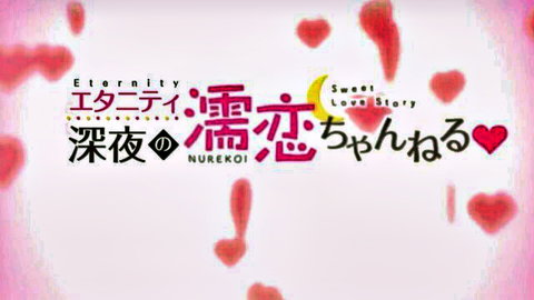 Busty anime wife tsundere sweet love story poster with pink hearts