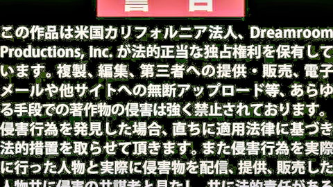 Japanese AV promo text for Yua Mikami rough creampie sex in Dream Room production