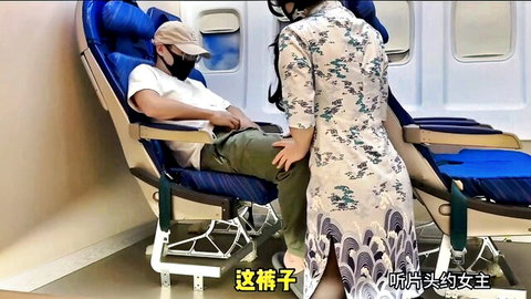 Asian woman in floral dress gropes man's cock bulge on airplane seat public tease
