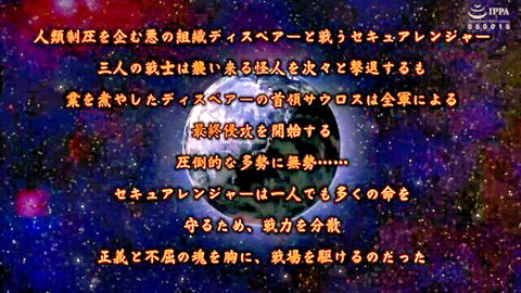 JAV GHOV-91: Heroine defeated by evil organization in cosmic sci-fi scene