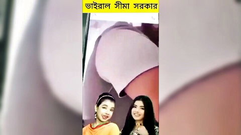 Shima Sarkar viral thumbnail: two South Asian women posing, one showing curvy ass in white panties