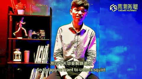 Asian man in shirt smiling indoors, teasing squirt unlock in JAV style