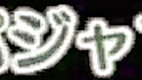Nyx (3.5th) 2 Japanese adult video title thumbnail