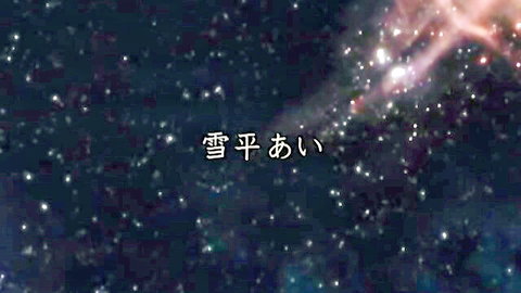 Starry cosmic nebula background with centered Japanese text '洋服' meaning clothes
