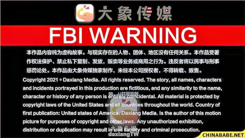 Pirated JAV thumbnail with FBI warning for Fuck My Wife AV-0031