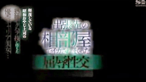 JAV title card for creampie ecstasy with vibrator and oral ejaculation themes