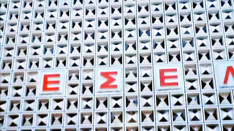 Vintage 8734 abstract concrete wall with red EZEN letters
