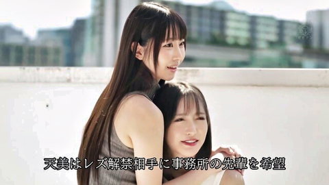 Two cute Japanese brunettes hugging intimately on rooftop balcony smiling teasingly