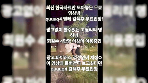 Korean amateur outdoor sex couple in latest homemade video, free Telegram access