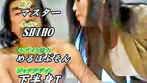 Busty Asian Shihou seduced into steamy sex in mosaic JAV