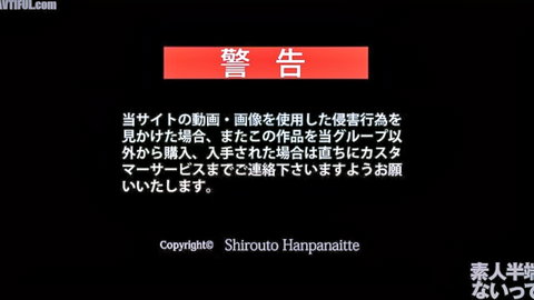 Japanese AV promo text on black background with Shiro Hanapanatte copyright and javlibrary watermark