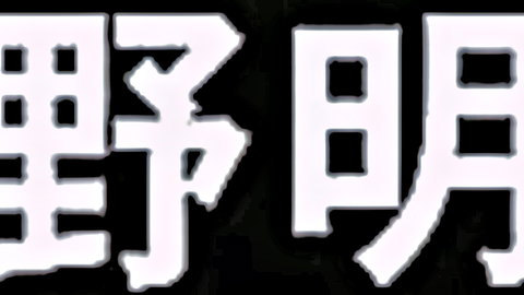 Japanese MILF step-mom adult video thumbnail: The Smell of Lady Part 1