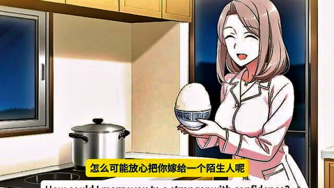 YubabaMini anime wife smiling in kitchen holding rice bowl, softcore BL teaser