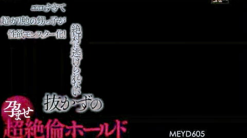 Erotic Japanese aunt in seductive pose, MEYD-605 JAV thumbnail