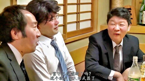Three suited Japanese businessmen laughing at traditional table with sake bottles