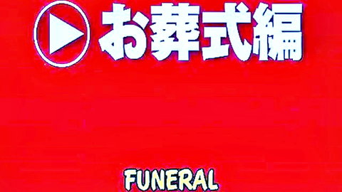 JAV thumbnail DVDES-644 Female Supremacy World Funeral red title card