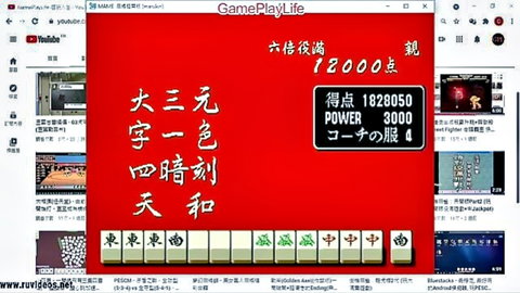 Banned Japanese Mahjong erotic scenes in AV model gameplay video