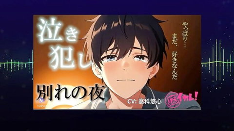 Yujin Takashina as emotional teary-eyed Asian male in BL romance ASMR thumbnail