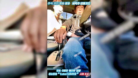 Korean short-haired girl in leggings gives handjob in car