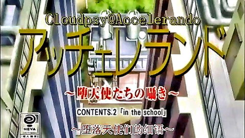 Hentai anime school-themed title from Cloudpsy Accelerando game