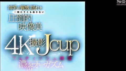 4K JAV thumbnail for J-cup Asian big boobs amateur girl climaxing
