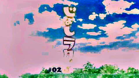 Hentai episode #02 title card with vertical Japanese text over pink cloudy sky