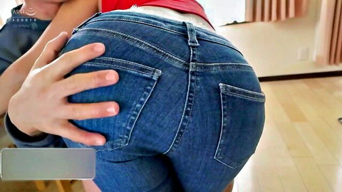 Japanese stepmom's perfect round ass in tight jeans, grabbed from behind