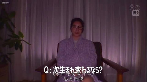 Asian JAV model Nagi Hikari in glasses, purple robe, massage Q&A tease