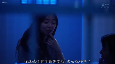 Yuna Shiina in Female Prisoner Interrogation scene, tense blue-lit closeup
