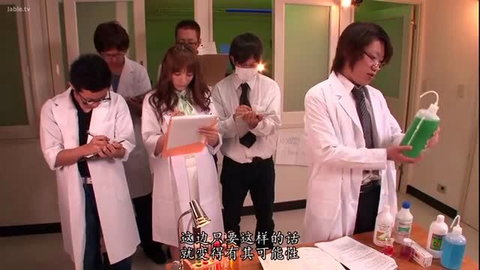 Group of Asian doctors in lab coats examining green liquid in JAV scene