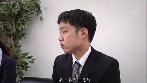 Man in suit puckers lips in tense interview, JAV star 天音真比奈 outcall massage tease