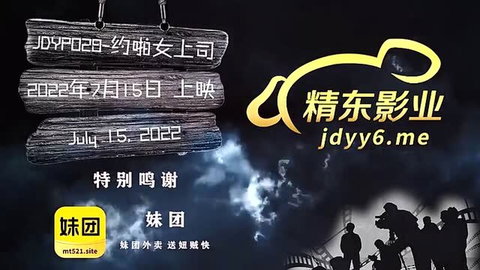 Sexy Chinese Office Girl Long Legs Big Tits JOYPOB Event Poster