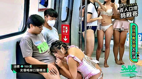 Asian women in lingerie give group blowjob on train in SWAG live